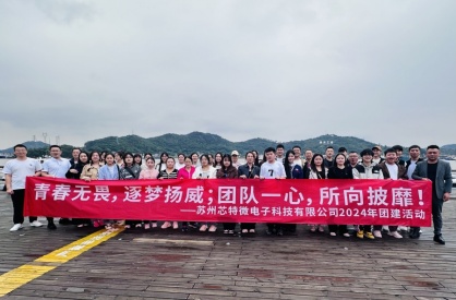 員工團(tuán)建：暢享美好時(shí)光，凝聚團(tuán)隊(duì)力量